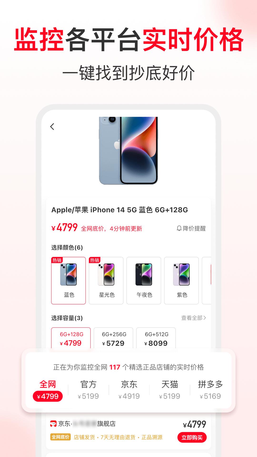 省钱快报app官方版2.90.80 手机版 v4.3.3