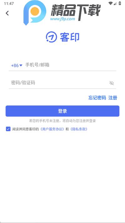 客印旅行app最新版1.5.4 安卓版 v3.4.2
