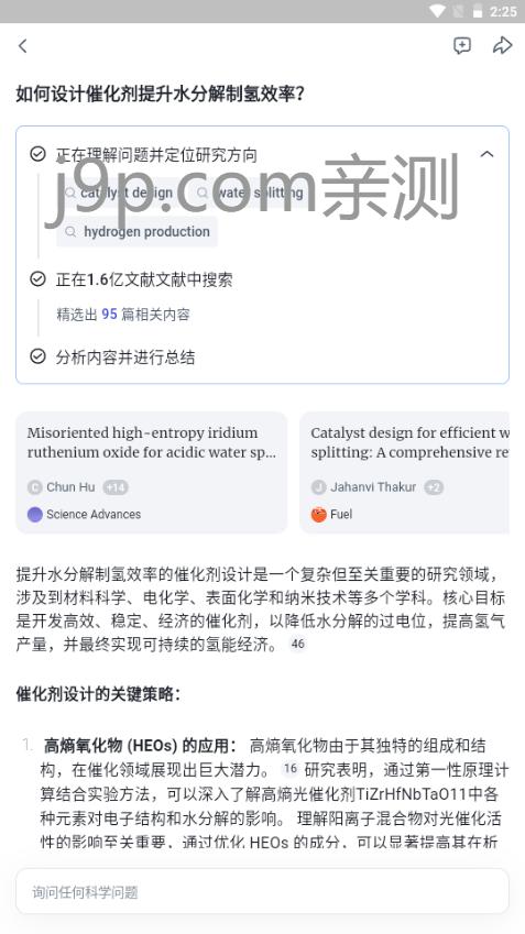 玻尔AI论文v1.12.3 官方版 v4.1.3