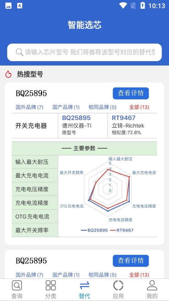 半导小芯2.4.28 安卓最新版 v6.4.2