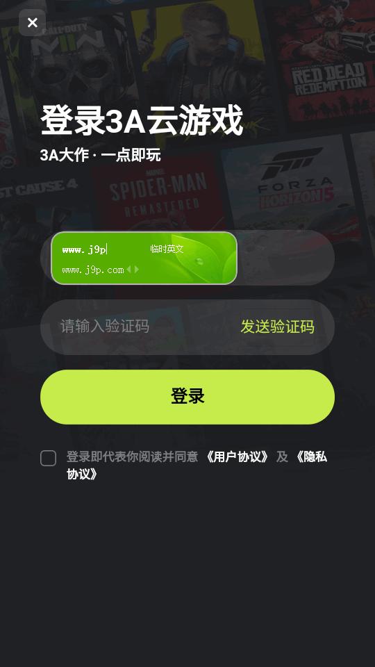3A云游戏app客户端v2.5.6 安卓最新版 v6.4.2