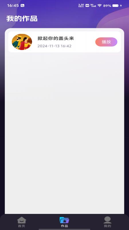 天天K歌app最新版2025v1.0.4 安卓版 v4.4.4