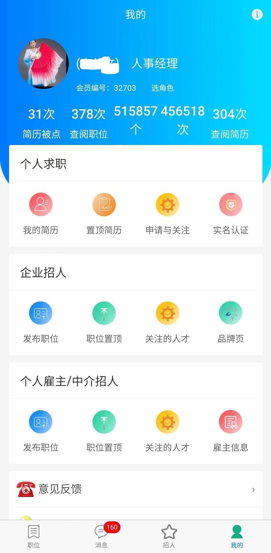 星外工多多 v6.1.1