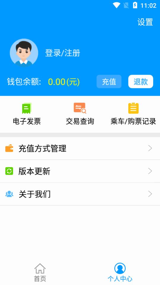 济南地铁app扫码乘车软件4.0.4 安卓最新版 v3.5.2