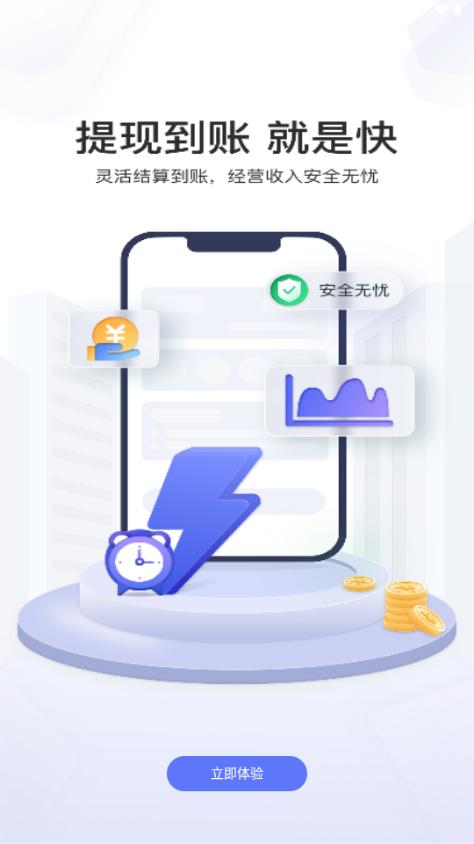 星驿付app最新版本2025v4.2.03 手机版 v3.5.4