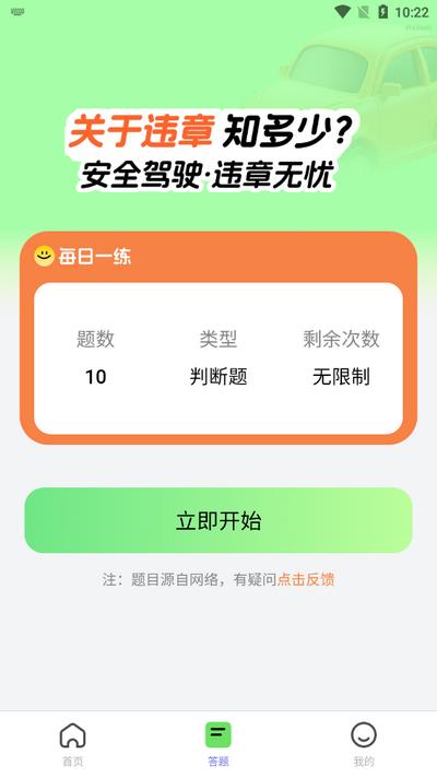 超级车管家app最新版v1.0.2 安卓版 v5.2.1