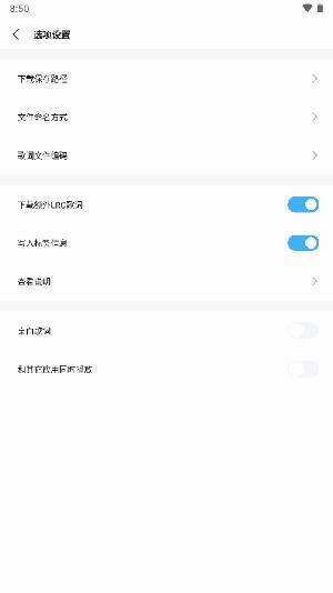 音乐下载器 v4.1.4