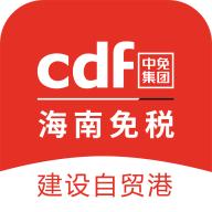 cdf中免海南免税app购买直邮10.11.50最新版