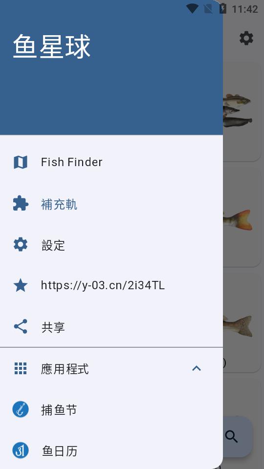 鱼星球app安卓手机版v9.29.83 最新高级版 v3.3.2