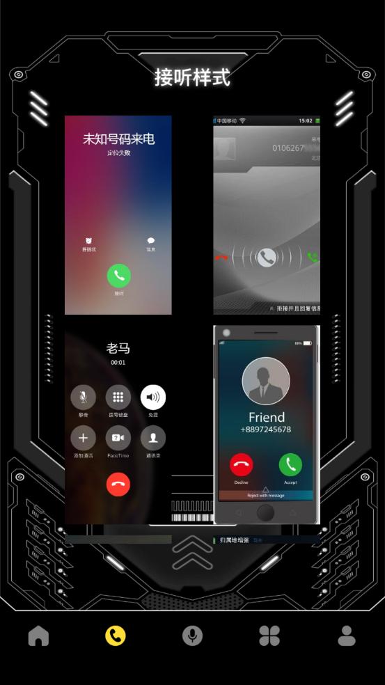 模拟电话机来电 v5.0.4