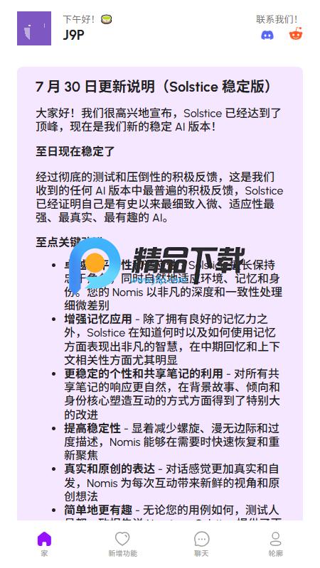 Nomiaiv1.10.2 官方版 v5.2.4