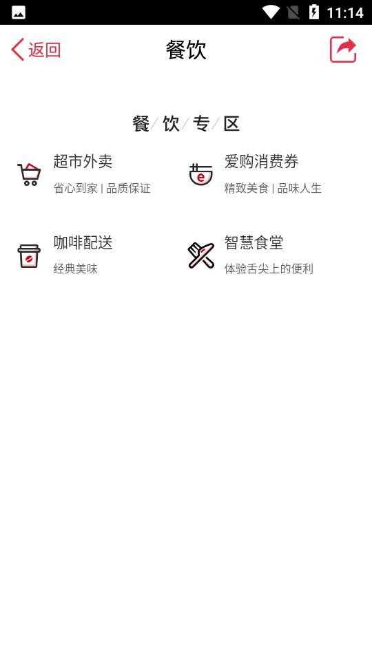 工银e生活APP最新版本安卓手机7.1.6最新版 v4.0.3