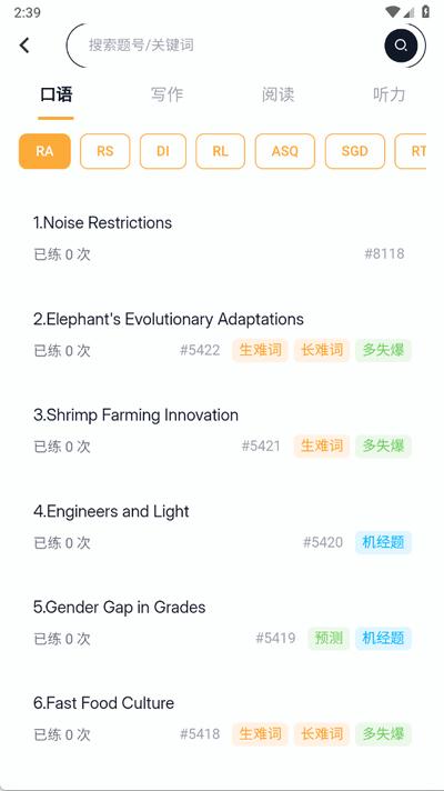 白鸭PTE软件官方版1.3.0 安卓版 v4.1.4