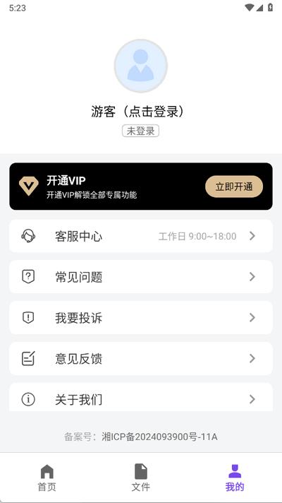 视频转Live软件最新版1.0.0 安卓版 v3.0.2