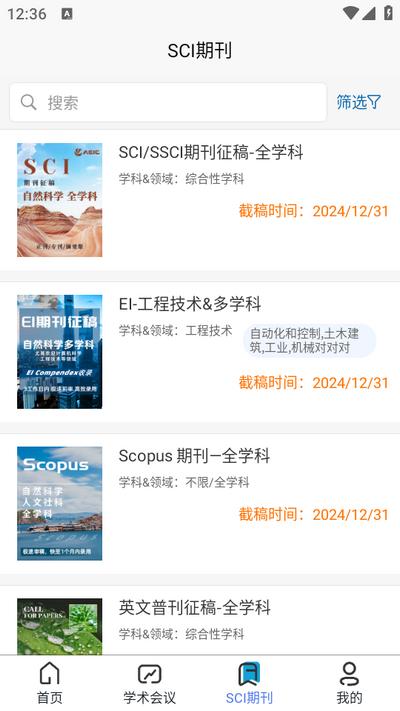 艾思科蓝app2.2.9 安卓版 v4.2.3