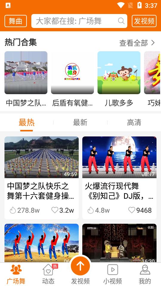 广场舞多多app官方版4.4.1.0最新版 v3.4.4