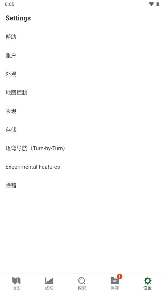 盖亚gps地图(Gaia GPS免费版)v2025.2 安卓高级版 v3.4.3