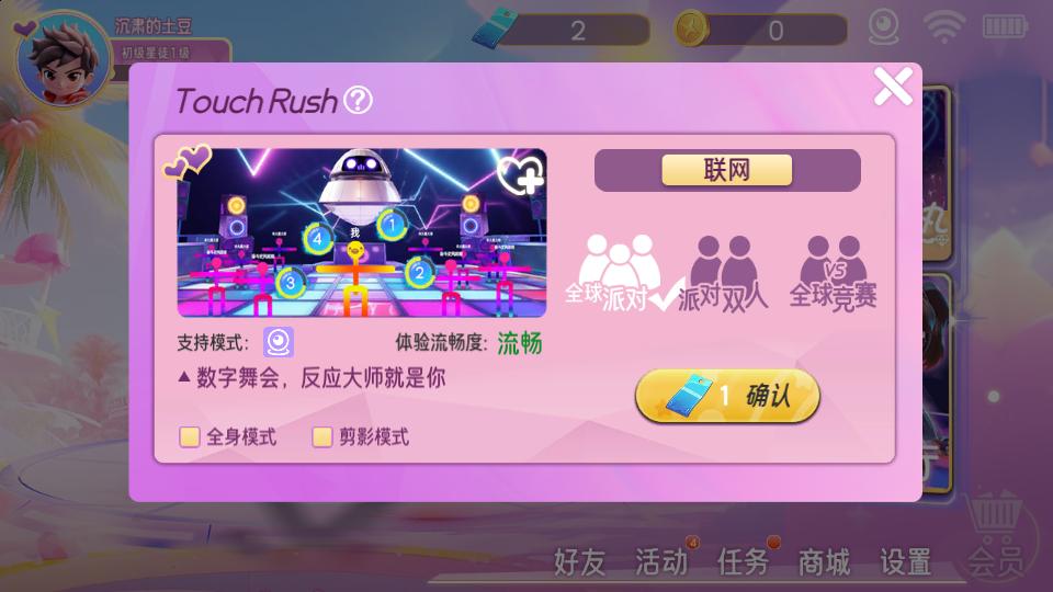 星启活力派对app1.4.3 最新版 v3.4.1