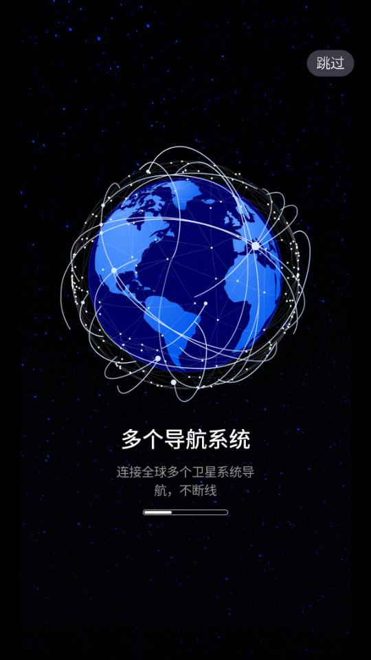 联星北斗助手app11.0 最新版 v3.2.3