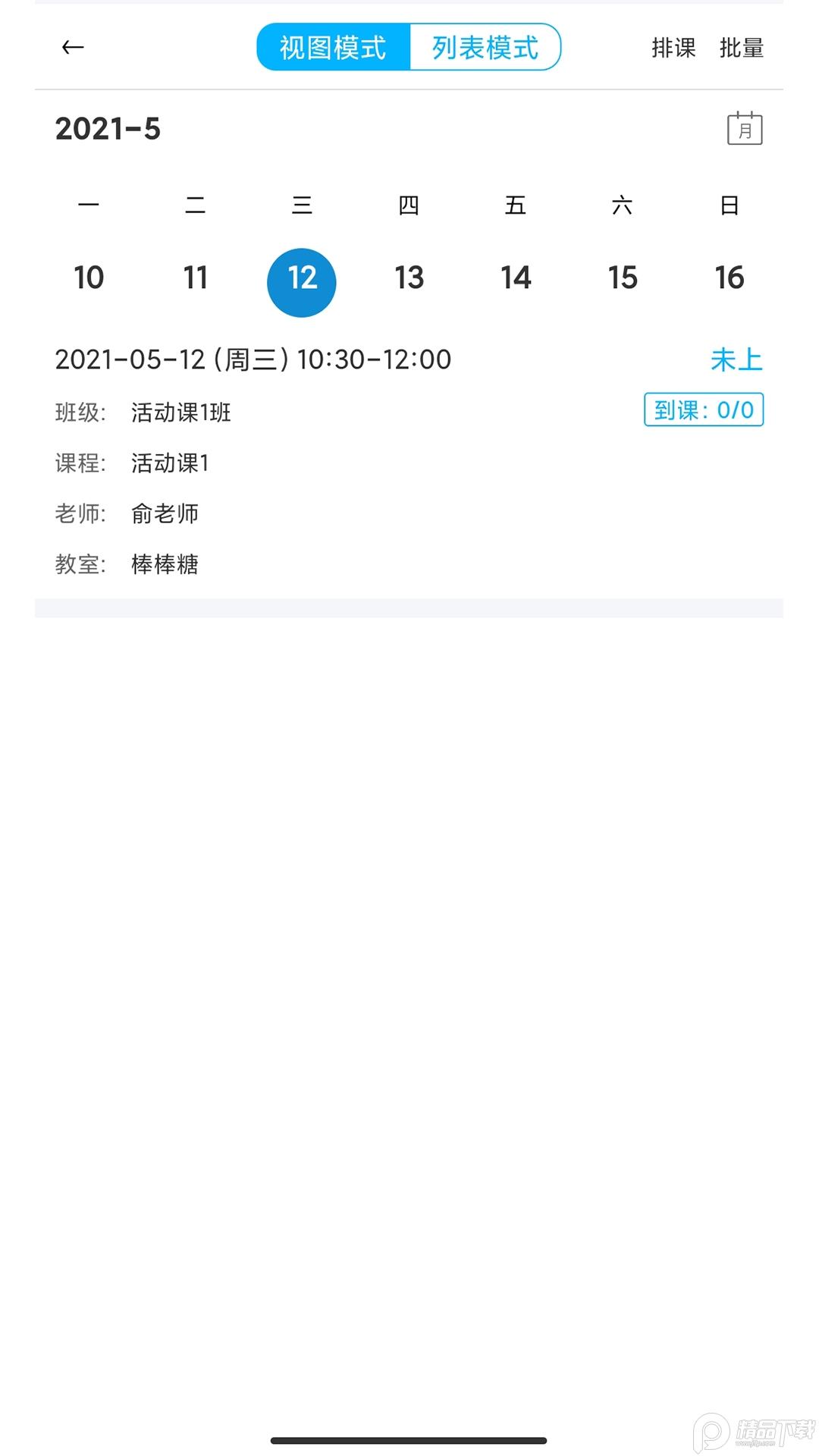 希希助培手机版3.21.061001 最新版 v4.1.1