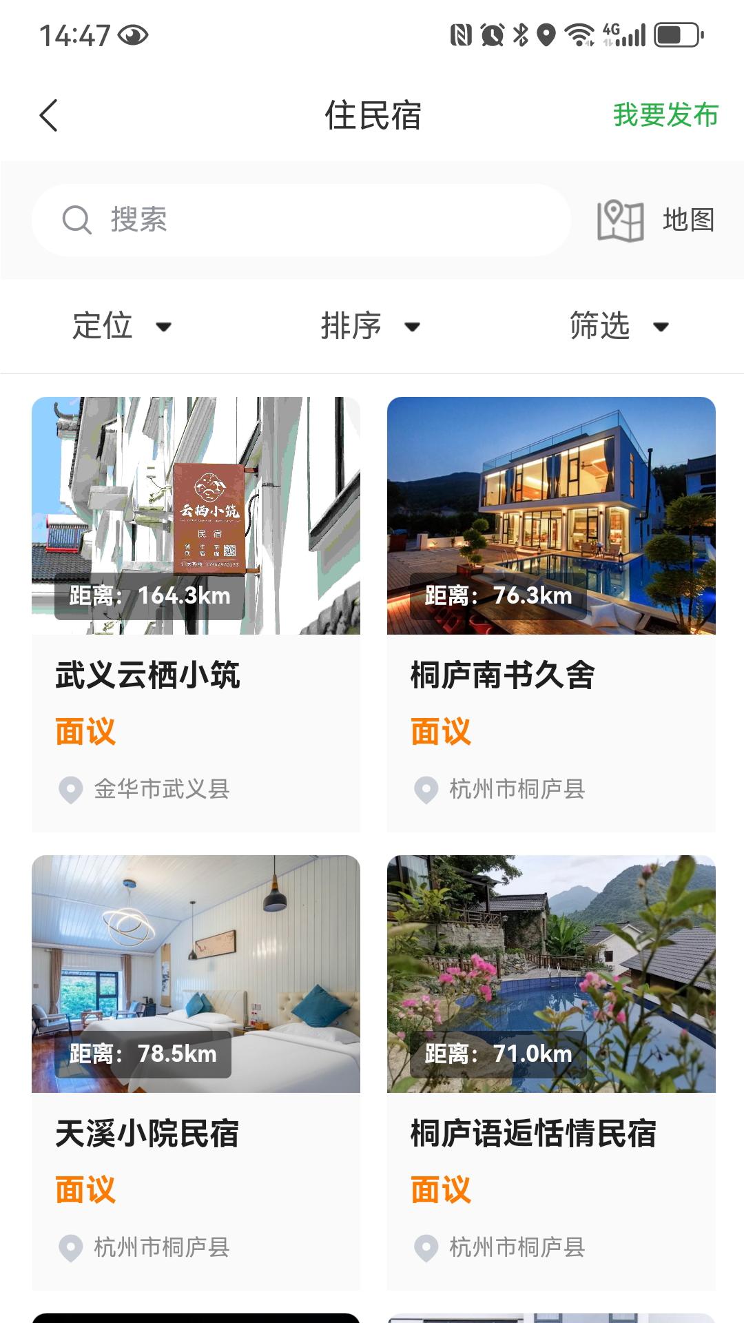 浙江农民信箱app官方版4.6.8 最新版 v6.4.3