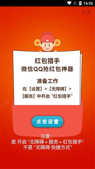 微信抢红包神器自动抢最佳软件