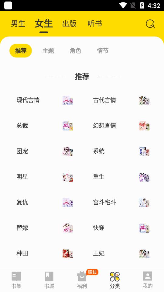 7读免费阅读小说app最新版(七读免费小说)v5.6.5 安卓手机版 v5.3.1