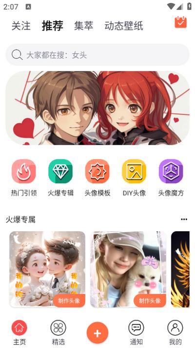 柠莓头像appv1.2.9 安卓版 v4.2.3