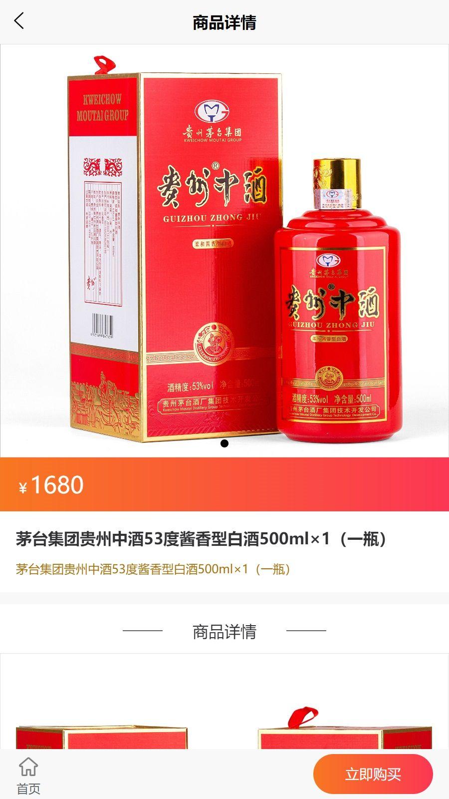 丰e购安卓版 v5.0.4