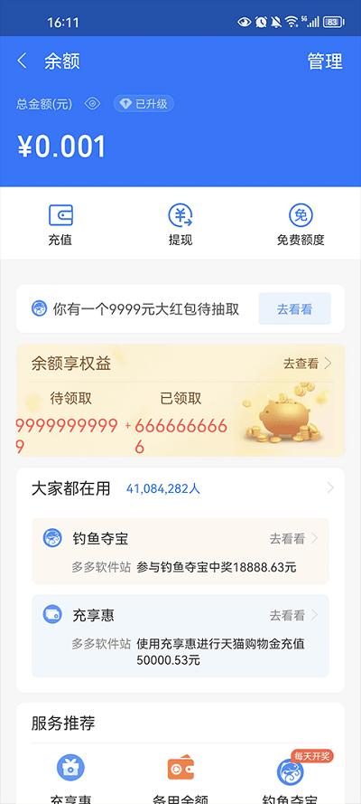 银行转账截图生成器手机版免费版 v3.3.3