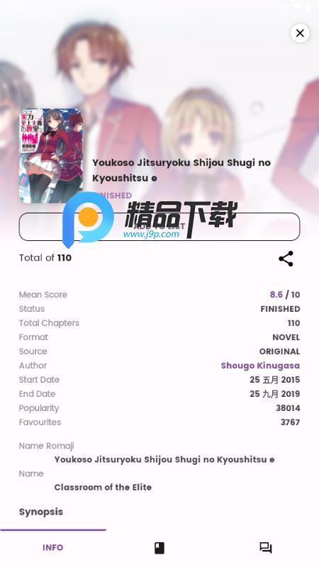 Dantotsuv3.2.2 开源版 v6.3.2