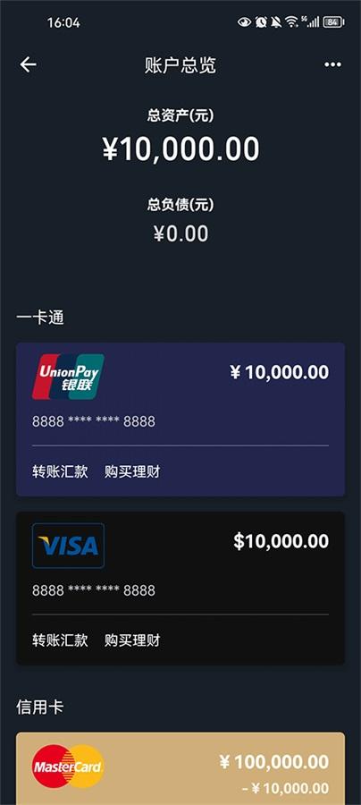 银行转账虚拟生成器无水印版 v4.2.1