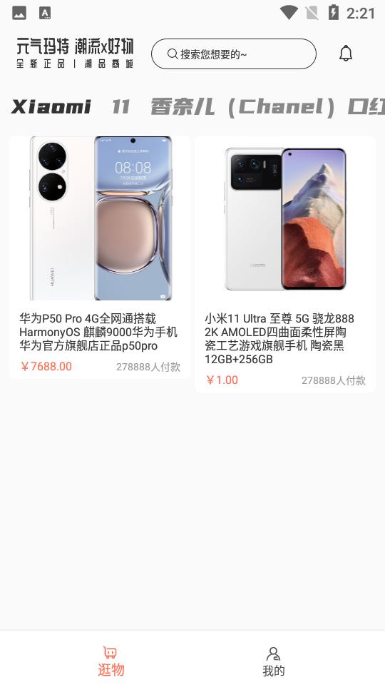 元气玛特app最新版V4.11.0安卓手机最新版 v6.3.1