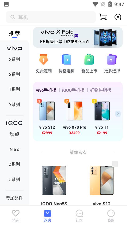 vivo官方商城V11.3.2.4官方最新版 v3.2.1