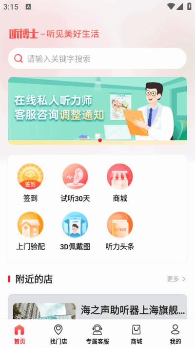 听博士app官方最新版v1.6.5 安卓版 v5.4.2