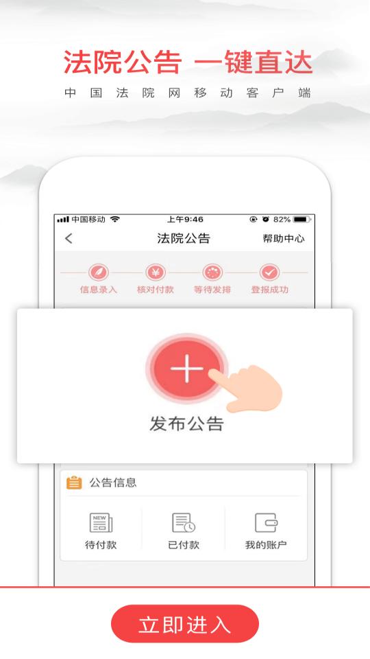 天平发布app官方版安卓1.5.2 手机最新版 v3.2.4