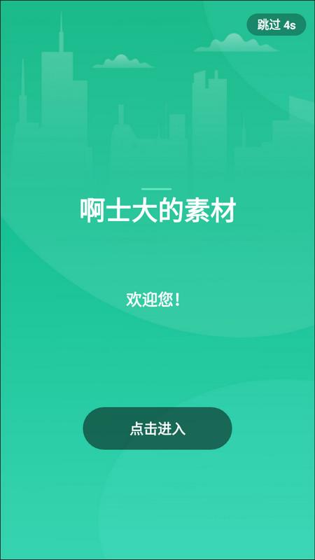 微脉素材库app最新版v2.2.7 安卓版 v5.5.3