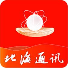 北海通讯app安卓版3.0.6最新版