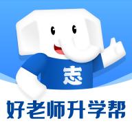 好老师升学帮官方客户端1.8.0 最新版