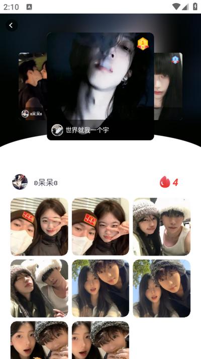 柠莓头像appv1.2.9 安卓版 v4.2.3