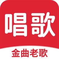 老歌K歌软件官方版v1.0.4 安卓版