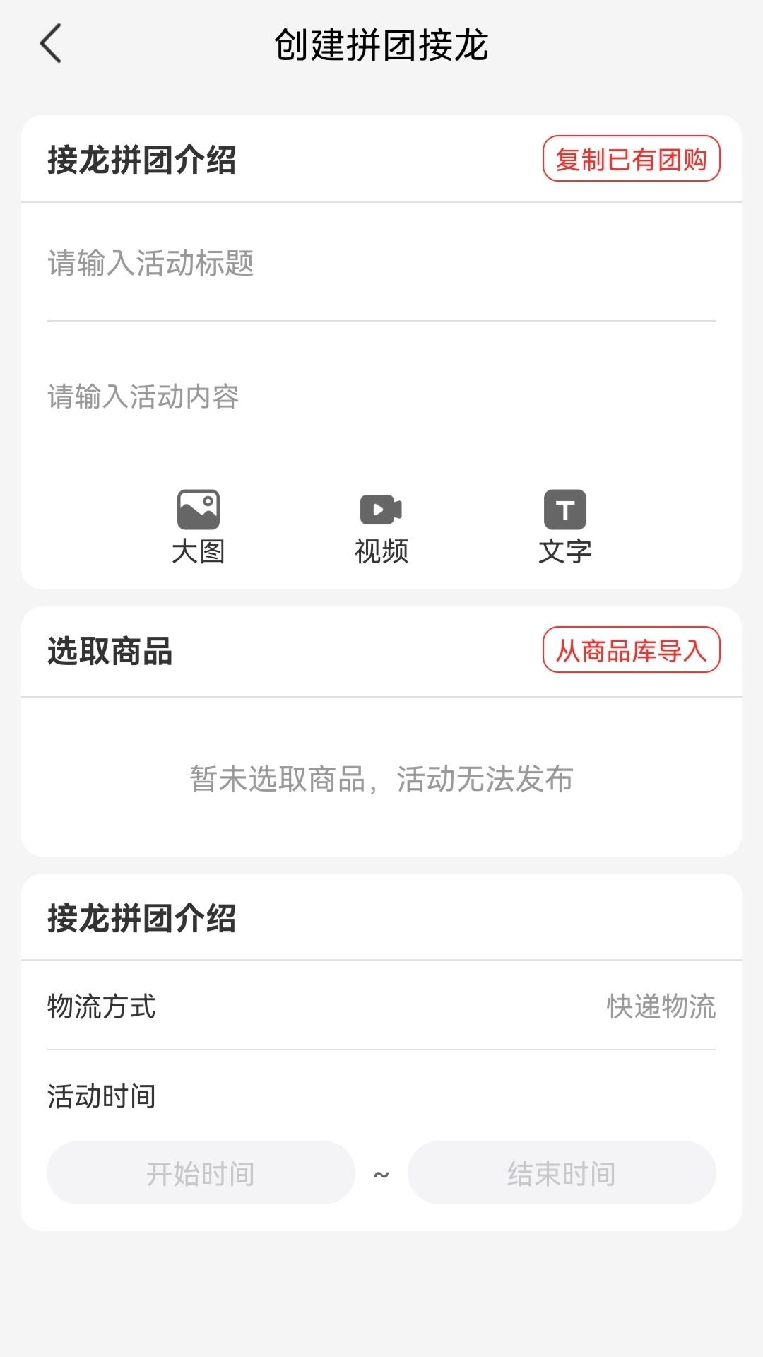 邮乐优鲜手机客户端3.3.7 最新版 v6.3.1