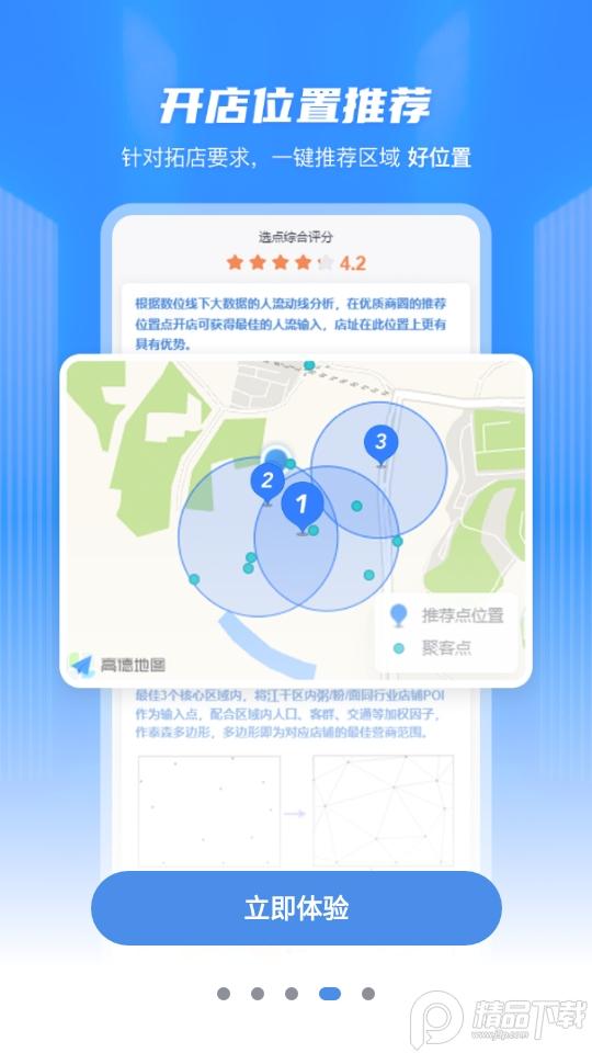 上上参谋手机版5.9.9 安卓版 v4.4.2
