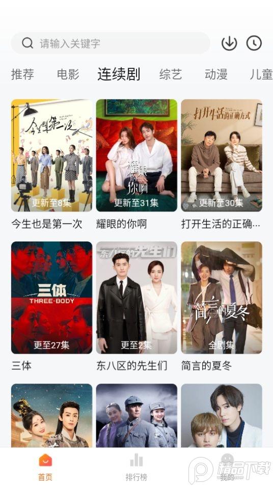 小柿子app追剧去广告纯净版v1.3.8 最新版 v3.1.1