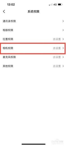 抖音相机无水印