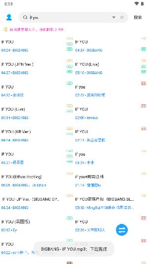 音乐下载器 v4.1.4