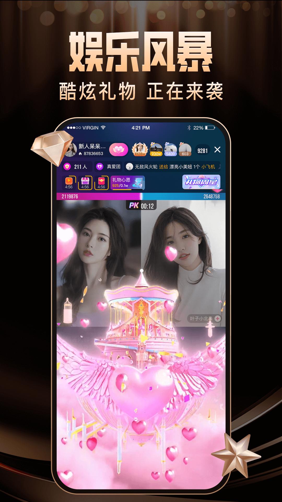 九秀直播2025官方版5.8.0 最新版 v4.5.4