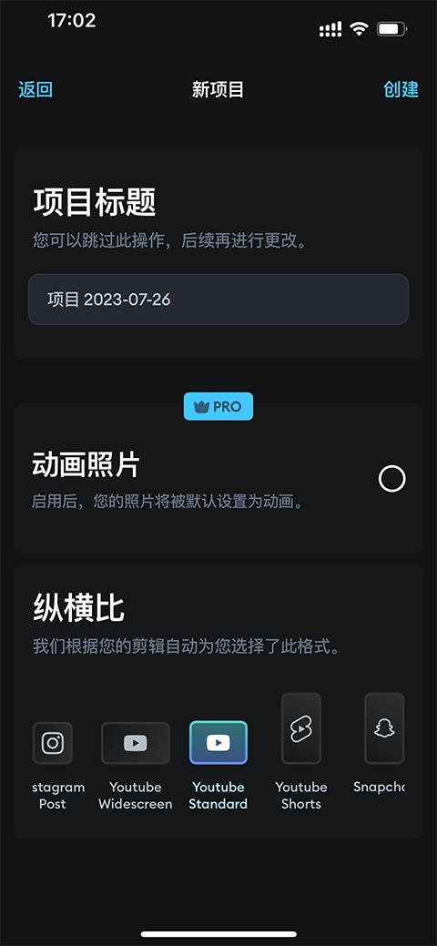 Splice视频剪辑 v6.5.4