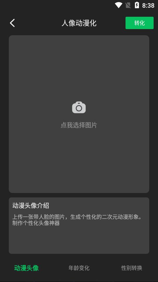 智美证件照app1.2.0 手机最新版 v3.5.4