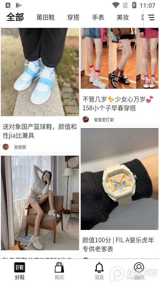 莆田好鞋官方app2.9.1手机版 v4.1.4